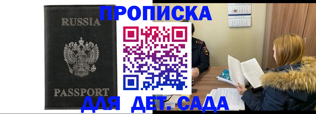 временная регистрация недорого в Абазе